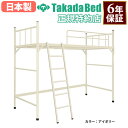 宿舎用ベッド 2段 休憩室 仮眠 日本製 TB-1267 送料無料
