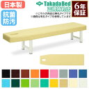 【送料無料】 施術台 TB-247 介護 ベッド 診察台 ベンチ 病院 LOOKIT オフィス家具 インテリア