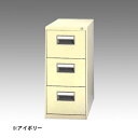 【最大1万円クーポン10/20限定】ファイリングキャビネット B5 3段 鍵付き S-B5-3 LOOKIT オフィス家具 インテリア