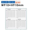 ホワイトボード 910 JFEホーロー 白板 イレーサー 国産 MR33W ルキット オフィス家具 インテリア