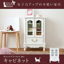 キャビネット 引出し ガラス扉付き 白 SGT-0110 送料無料 LOOKIT オフィス家具 インテリア