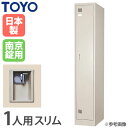 【12月4日20時~11日2時まで最大1万円クーポン配布中】 ロッカー 1人用 スリム 南京錠 オフィス家具 更衣室 スチールロッカー 更衣ロッカー オフィス収納 キャビネット オフィス備品 LK-1S-KG LOOKIT オフィス家具 インテリア