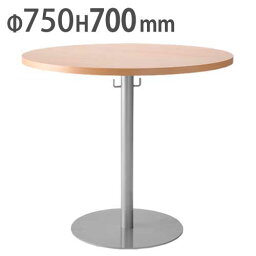 ラウンドテーブル 直径800mm ラウンジテーブル ミーティングテーブル リフレッシュテーブル 会議テーブル カフェテーブル おしゃれ 会議用 丸形 円形 VRT-800