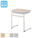 【最大1万円OFFクーポン配布6月21日20:00?26日1:59まで】学習机 ホワイト 樹脂エッジ巻 学生机 学校机 メラミン化粧板 軽量 新JIS規格 シンプル スタッキング フック付 おしゃれ 固定式 スチール 物入れ SD-XDW-BT