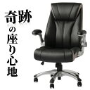 【最大4,000円OFFクーポン配布中】 エグゼクティブチェア あす楽 椅子 肘掛 肘付き レザー 高級 社長椅子 おしゃれ ゲーミングチェア パソコンチェア オフィスチェア ブレイズ BLAZE-1