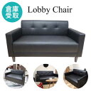 【10月26日1:59まで当店限定最大1万円OFFクーポン配布中】 【 法人 送料無料 】 ソファー 2人掛け 合皮 ブラック ローソファー ベンチソファー 黒 一人暮らし フロアソファー 二人掛け 北欧 かわいい おしゃれ NF-PPAP-2 LOOKIT オフィス家具 インテリア