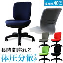 体圧分散チェア オフィスチェア モールドウレタン 疲れにくい ロッキング 耐久性 デスクチェア イス 事務椅子 布張り キャスター 学習椅子 ワークチェア WTB-1
