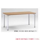 ミーティングテーブル 角型 幅1200×奥行750mm 送料無料 会議テーブル 打ち合わせテーブル テーブル 机 会議室 休憩スペース オフィス家具 つくえ 4L15DA-M