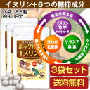【公式】◆ルックルックイヌリンプラス◆【メール便送料無料】【イヌリン】【イヌリンサ