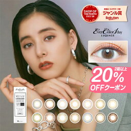 【20％OFFクーポン】<strong>カラコン</strong> ワンデー 度ありエバーカラーワンデールクアージュ【1箱10枚入】【メール便送料無料】カラーコンタクト <strong>14.5</strong> <strong>カラコン</strong> 1day エバカラ うるおい UVカット ∀