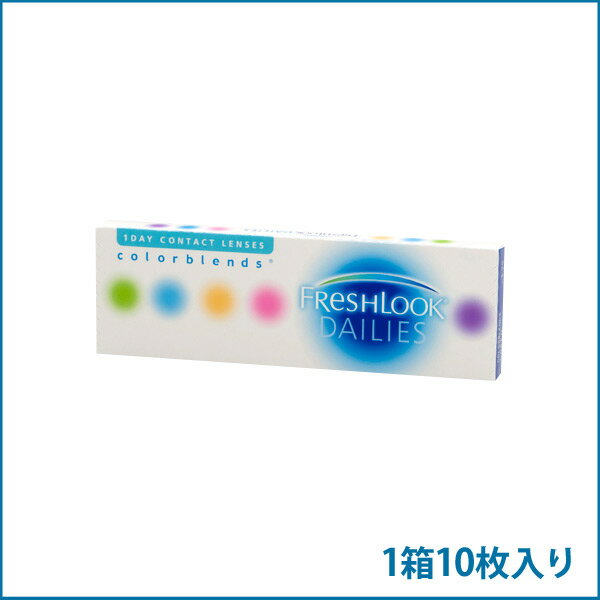 ◆フレッシュルックデイリーズ【10枚入り】_【グリーン_グレー_ブラウン_1日_使い捨て_ワンデー_度なし_度あり_カラコン】【RCPmara1207】