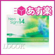 ◆ネオサイト14【6枚入り】クレジット・代引きのみ【2週間_2ウィーク_2week】【使い捨て_コンタクトレンズ】【HLS_DU】【RCPmara1207】
