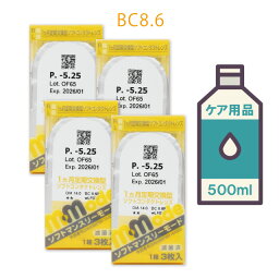 ◆ソフトマンスリーモード【4箱】・ケア用品【500ml】を1本プレゼント!【送料無料】【1ヶ月_マンスリー_<strong>1month</strong>】【使い捨て_コンタクトレンズ】【エイコー】【RCP】 【HL_NEW_18】