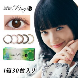 ◆<strong>ネオサイトワンデーリング</strong>UV【30枚入り】【ブラウン_ブラック_1日_使い捨て_ワンデー_度あり_度なし_カラコン】 コンタクトレンズ【HL_NEW_18】