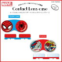 スパイダーマン コンタクトレンズケース【メール便】日本製 M...