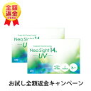 【お試し全額返金キャンペーン】コンタクトレンズ 2week ...