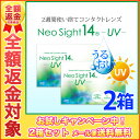 【お試し全額返金キャンペーン】コンタクトレンズ 2week ...