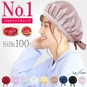 紐で調整できる フリーサイズ レディース メンズ ロングヘア シルクナイトキャップ かわいい