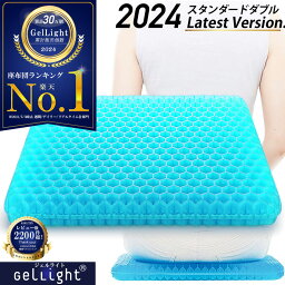 【楽天1位★GelLight】ゲルクッション <strong>ジェルクッション</strong> 座布団 ハニカム 二重 ハニカム構造 イス デスクワーク 車 ドライブ オフィス 椅子用 卵が割れない 無重力 <strong>カバー</strong>付き 正規品 2024