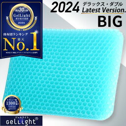 【クーポン利用で5%OFF！期間限定】【楽天1位★GelLight】 ゲルクッション <strong>ジェルクッション</strong> 特大 ハニカム構造 2023 ラージ ハニカム 痔 大きめ 座布団 大きいサイズ 低反発 椅子用 車 ドライブ 卵が割れない カバー 付き