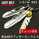 【シルバー925】 フェザー 3枚重ね付け ネックレス小/チェーン付き/平打ちイーグル/ネイティブ/羽/ココペリ/ペンダント/ゴローズ好きにも 10P03Dec16