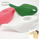 ヨガの鼻うがい ネティポット Neti Pot ジャラネティ...