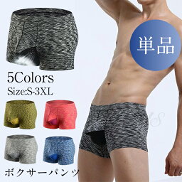 「即納」「単品」<strong>ボクサーパンツ</strong> メンズ 速乾 シルクタッチ 超薄型 通気 吸水速乾 抗菌防臭 下着 通気性 吸汗性 抗菌性 メンズボクサーショーツ ローウエスト 蒸れない 防臭 防湿性 肌着 履き心地が良い 男性