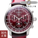 Zeppelin ツェッペリン 腕時計 メンズ 100周年記念シリーズ レッド 8680-5 安心の国内正規品 代引手数料無料 送料無料 あす楽 即納可能