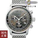 Zeppelin ツェッペリン 腕時計 メンズ ドイツ製 ドイツ製 Zeppelin号誕生100周年記念モデル クロノグラフ グレー/シルバー ステンレス ..