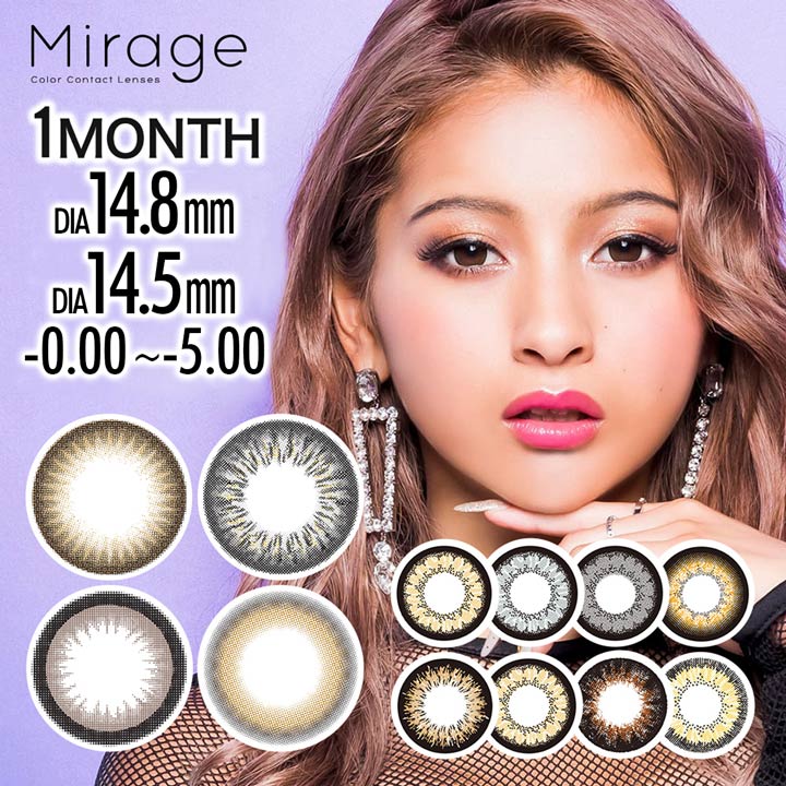 【1000円OFFクーポン&送料無料】 カラコン 度なし 度あり 1ヶ月 選べる 14.8mm 14.5mm Mirage ミラージュ [0.00〜-5.00] | カラーコンタクト コンタクトレンズ マンスリー 2枚 入り 両目 ブラウン ブラック グレー 茶色 黒 灰色 盛れる コスプレ 最大級