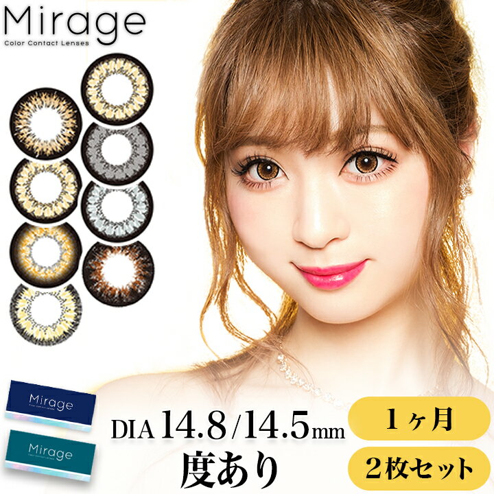 JR x Fύő咼a14.8mm 14.5mm J[R^Ng xJR Mirage Ki 2 J[R^NgY contactlens E-girls fCW[XgA