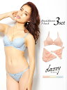 【あす楽】ブラジャー ショーツ2枚 セット 下着