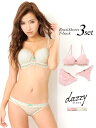 【あす楽】ブラジャー ショーツ2枚 セット 下着