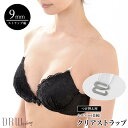 【1000円OFFクーポン対象】 クリアストラップ ブラジャー ストラップ 付け替え用 ラインストーン 付 ブラジャー クリア ストラップ 単品 | 付替え 付け替え 透明ストラップ ブラストラップ ブラジャー インナー ランジェリー 小物 便利グッズ