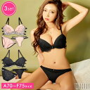 ブラジャー ショーツ セット チャーム 付 バック ストリング ブラジャー & フルバック & Tバック ショーツ | 大きいサイズ 下着 レディース セット tバック ティーバック ランジェリー セクシー ランジェリー ブラ