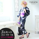 【1000円OFFクーポン配布中】 浴衣 セット 水芭蕉 模...
