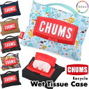 セール！チャムス / CHUMS リサイクル ウェットティッシュケース / Recycle Wet Tissue Case CH60-3340(ウェットティッシュポーチ、除..