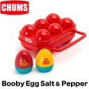 CHUMS チャムス の卵ケース、ソルトケース、ペッパーケースのセット
