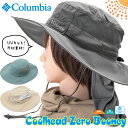 Columbia / コロンビア クールヘッド2ゼロブーニー Coolhead II Zero Booney（ハット 帽子 男性 女性 登山 トレッキング）