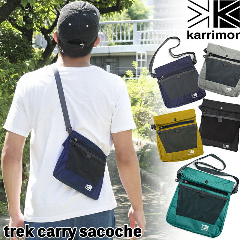 karrimor / J}[ gbNL[ TRbV / trek carry sacocheiV_[|[`AV_[obOAz|VFbgj