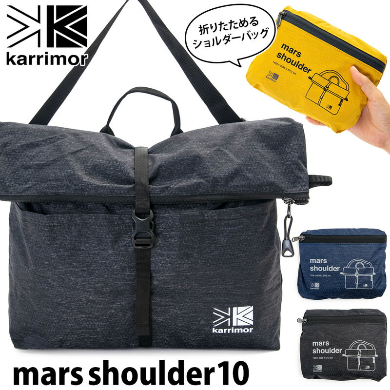 karrimor / J}[ }[X V_[ 10 /mars shoulder 10iV_[obOApbJuj