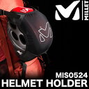 MILLET / ミレー ヘルメットホルダー / HELMET HOLDER【あす楽_土曜営業】5000円以上送料無料 ポイント10倍 10P03Dec16