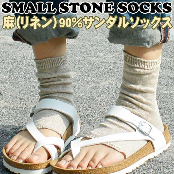 wȂ (l) 90%̃T_ \bNX Small Stone Socks  (C  gDX ₦C)  _yjc 