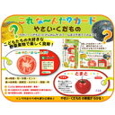 これな〜んだ?カード やさい・くだもの 知育玩具 ことば カード遊び カード ゲーム 3歳 4歳 5歳