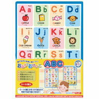 知育玩具 あそびっこ おふろでおけいこ ABC おすすめ 教育 アルファベット英語 英才教育 銀鳥産業 【メ対:15】