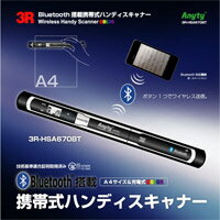 3R ハンディ スキャナー Bluetooth 搭載 携帯式 3R-HSA670BT エニティ 送料無料  17％OFF