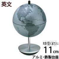 オルビス 地球儀 スイング・シルバー 英文 インテリア 起き上がる 英文 送料無料 【smtb-k】【w1】
