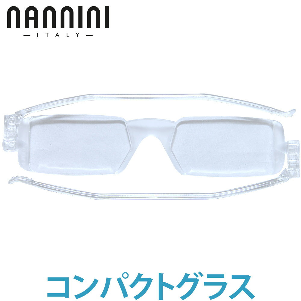【ゆうメール便送料無料 代引き不可】 ナンニーニ コンパクトグラス 老眼鏡 折りたたみ シニアグラス...:loupe-studio:10014678