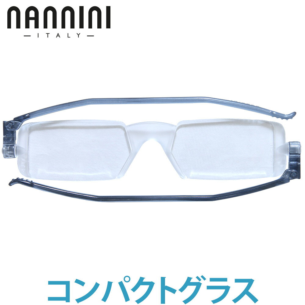 【ゆうメール便送料無料 代引き不可】 ナンニーニ コンパクトグラス 老眼鏡 折りたたみ シニアグラス...:loupe-studio:10014676
