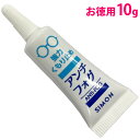 くもり止め アンチフォッグ レンズクリーナー 徳用 10g アンチフォグ 強力曇り止め ジェル 花粉メガネ 眼鏡 曇らない